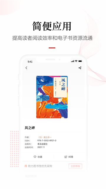 畅想阅读v7.4.1截图2