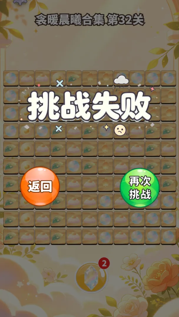 衾暖晨曦合集v1.0截图1