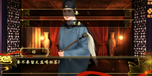 天子之道游戏官方版下载截图3