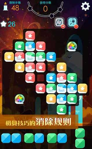 喵星旅人v1.5截图1