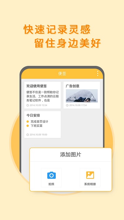 多多便签v2.5.0截图1