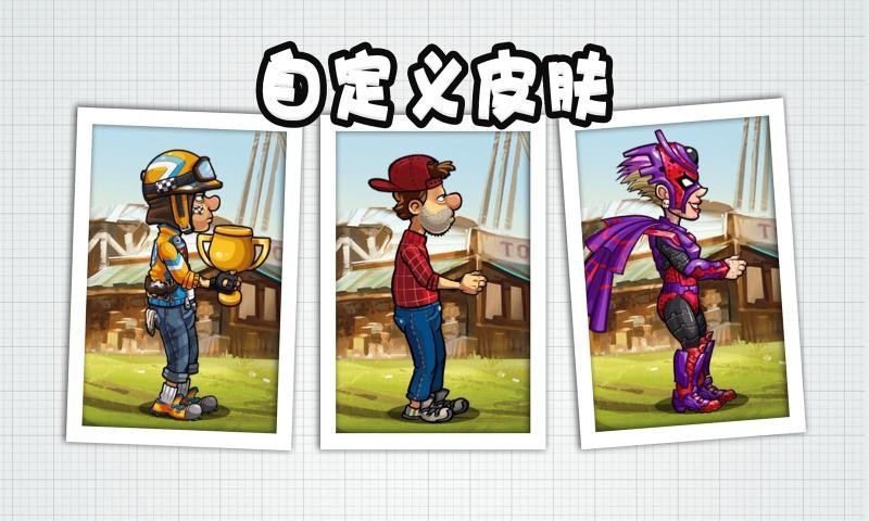登山赛车2手游下载截图3