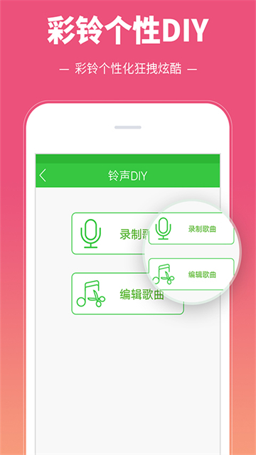 彩铃多多app截图3