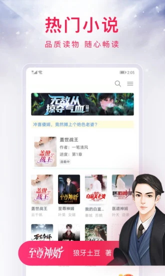 西瓜小说阅读截图3