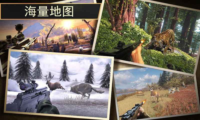 终极猎人3D无限钞票破解版1.02内购版截图3