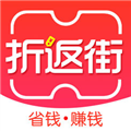 折返街app下载