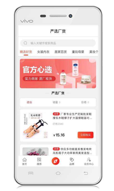 折返街app下载截图2