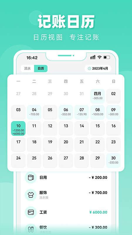 可乐记账app截图1