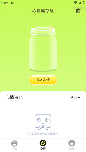 多听音乐最新版本1.0.6截图3