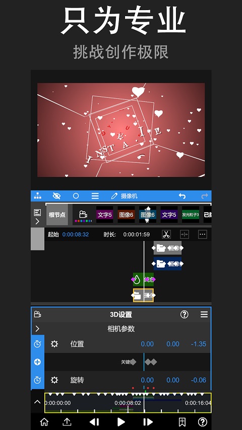 NV剪辑app安卓版下载截图1