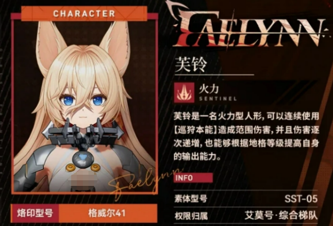 少女前线2芙铃实战点评：酸蚀物理队新核心，地格联动越打越强