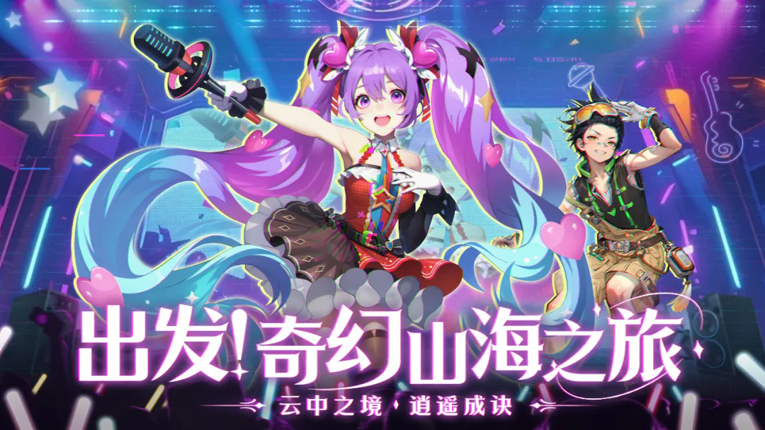 云中诀手游截图1