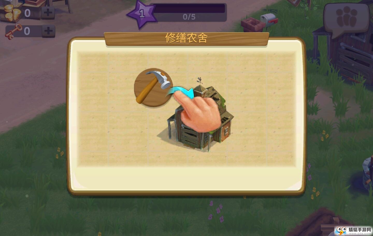 开心农场2乡村度假无限金币版 15.2.5511无限钥匙版截图3