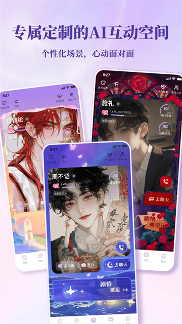 筑梦岛app官方版下载截图2