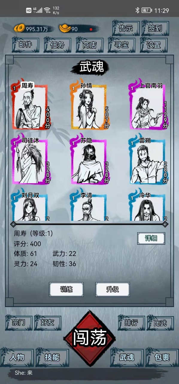 侠客江湖手游最新版下载截图1