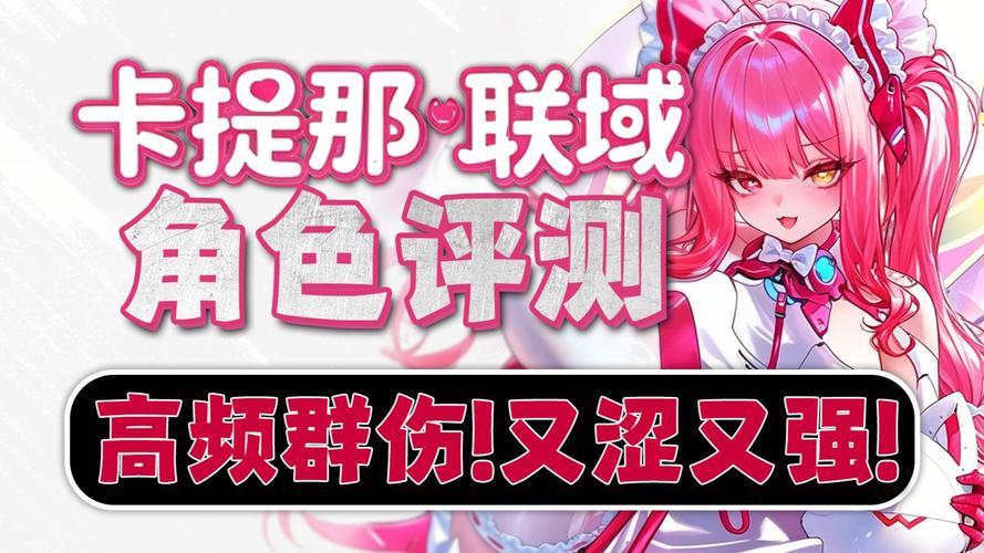 交错战线SP卡提那强度解析：T0输出怎么配队最猛？