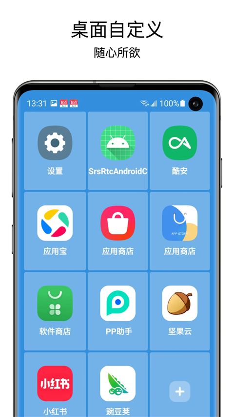 老人桌面v2.5.0下载截图1