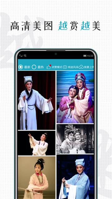 越剧迷app截图4