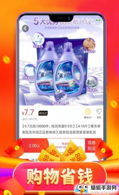捡钱app安卓版下载截图2