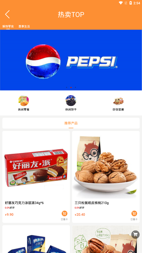 守卫士官方版V10.6.2安卓版截图1