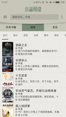 小鲨阅读v3.0.0.0截图3