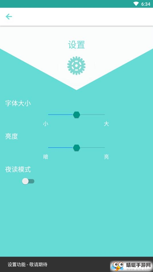 先知笔记app截图2