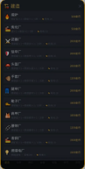 工业远征游戏介绍截图1