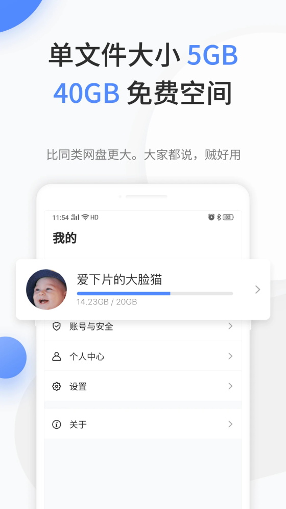 文叔叔安卓版截图2