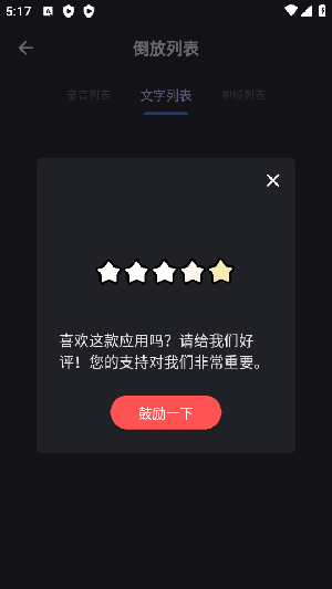 倒放大挑战最新版本截图2