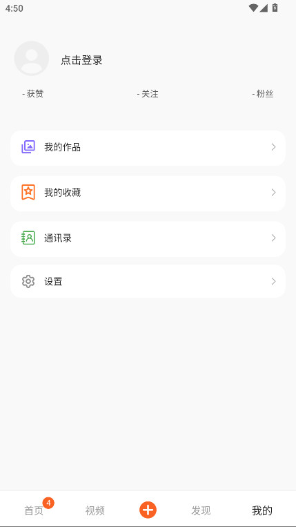 因界官方版截图4
