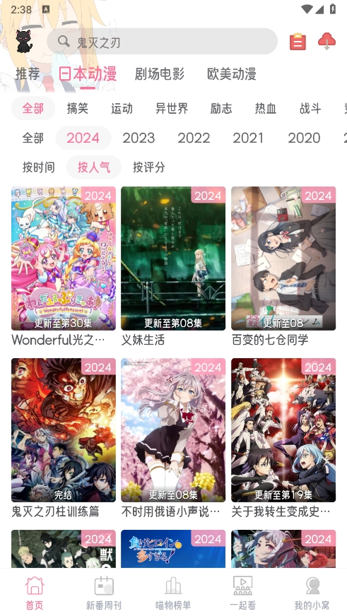 喵物次元v6.0.0动漫观看应用截图1