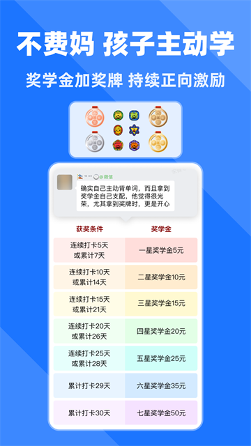 拓词app截图1