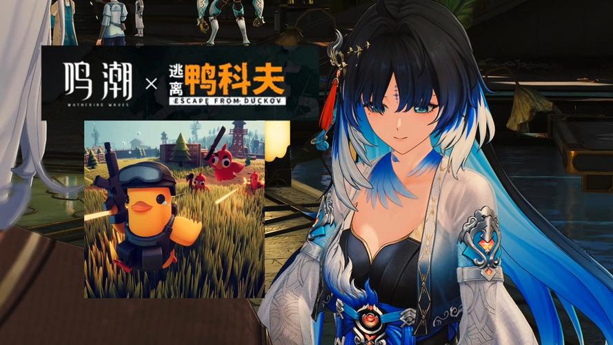 鸣潮联动涂装免费领！《逃离鸭科夫》兑换码与获取方式公布