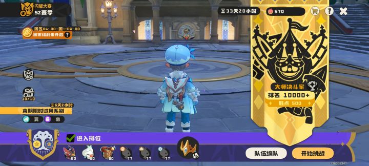 洛克王国S2上大师怎么组队？两套PVP强势阵容思路分享