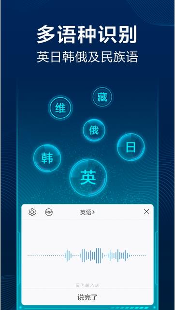 讯飞输入法一加8T定制版8.1.7908提取版截图1