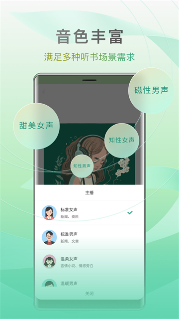 开心听书v1.5.0截图2