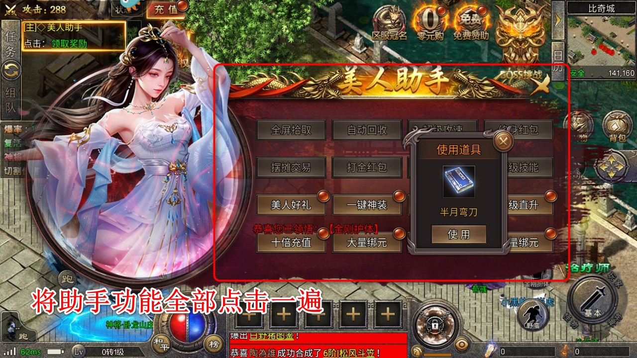 虎卫战神传奇手游 虎卫战神传奇手游