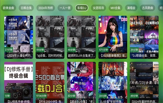 TV音乐仓app安卓最新版下载截图3