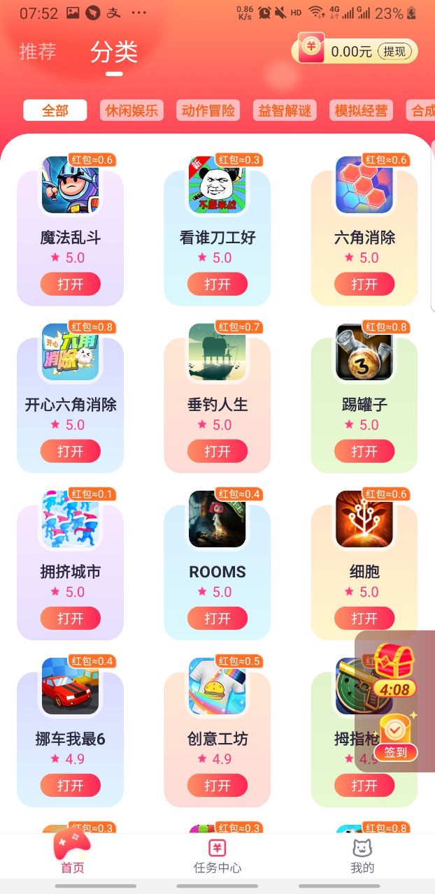 小猫快玩app下载截图3