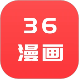 36漫画v18.0