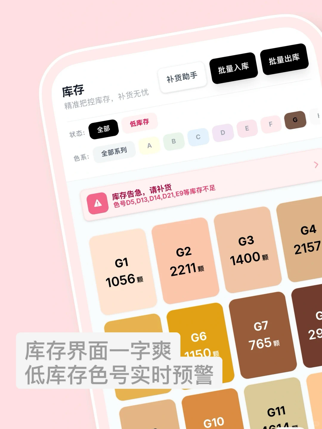 拼豆大王v1.2.5下载截图3