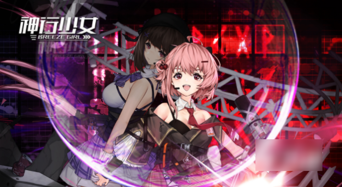 神行少女快速升级技巧