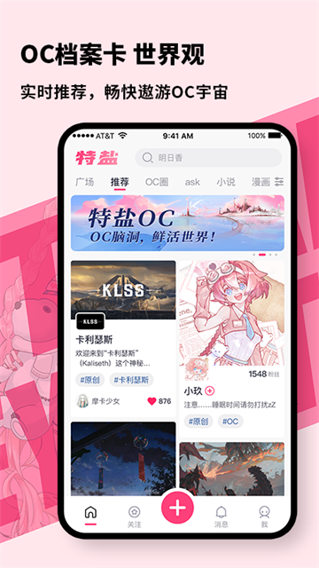 特盐App介绍截图3