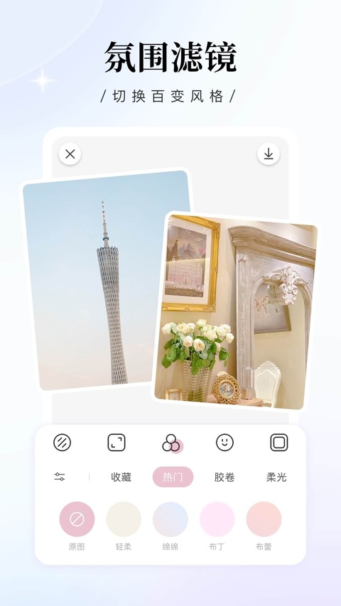 日杂相机老版本v2.5.2截图4