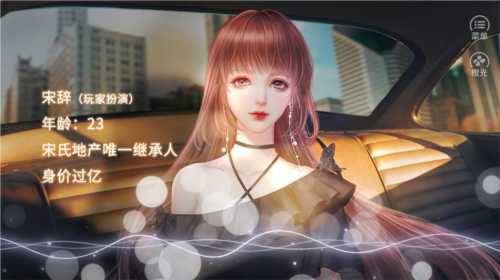 听说女神不易当v1.0截图1
