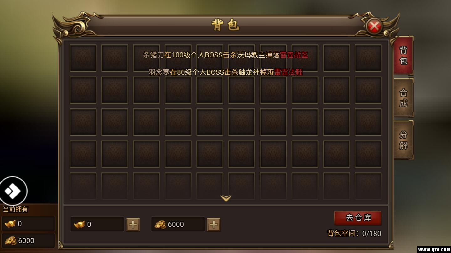 毒液传奇截图5