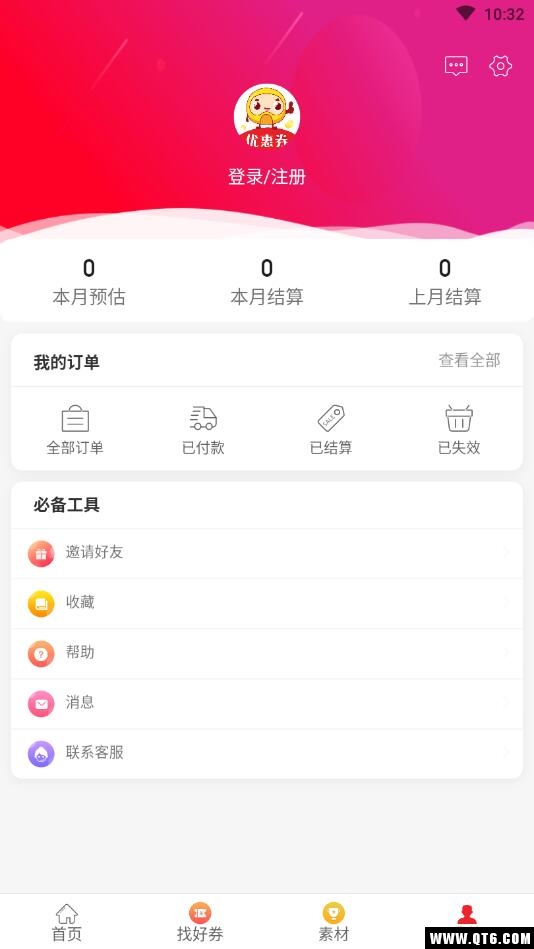 豆子优惠券app安卓版下载截图4