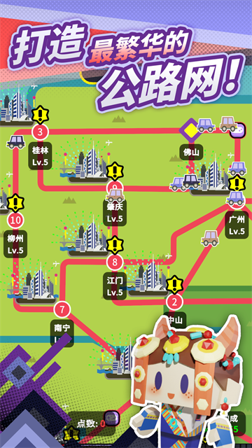 收费站模拟器v1.0.368截图2