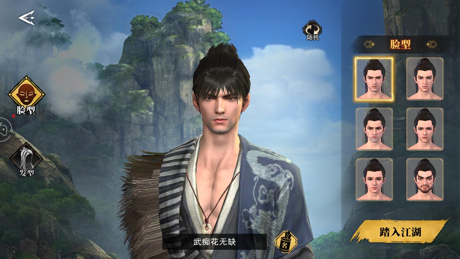 侠义值系统最新版截图3