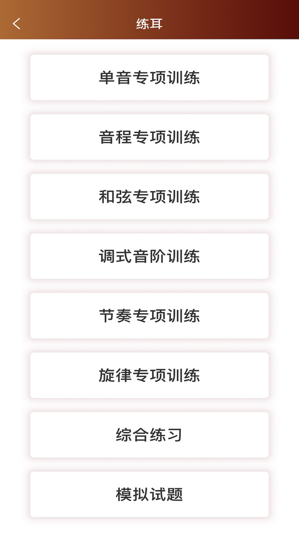 音乐殿堂v8.9.2截图3